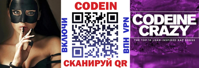 Codein напиток Lean (лин)  MEGA как зайти  Сусуман  купить  цена 