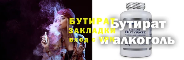 бутират Липки