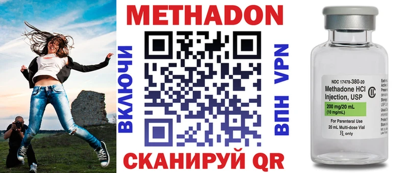 Метадон methadone  как найти закладки  Сусуман 